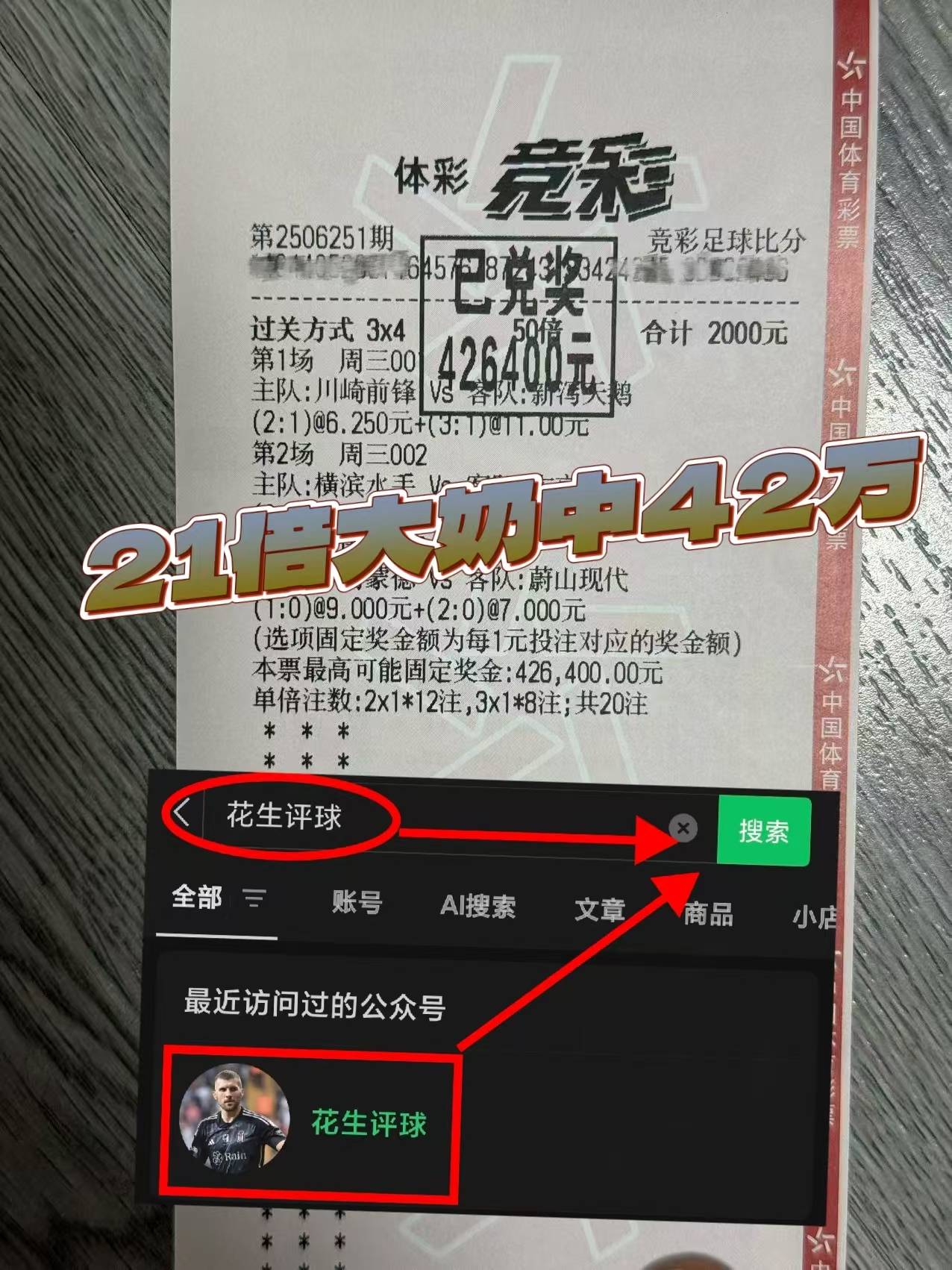 里程碑夜迈阿密热火战术微调，德甲集结日刷纪录，信心回归，轮换策略成焦点(火花高耀太完整版)